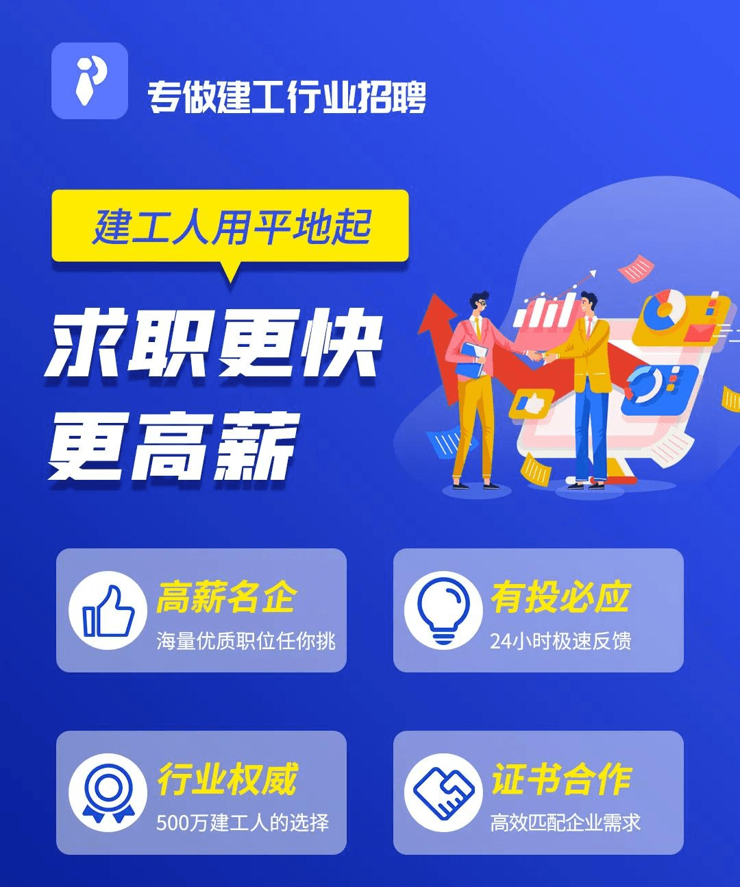 携程人才项目招聘信息网——探寻企业人才项目的黄金路径