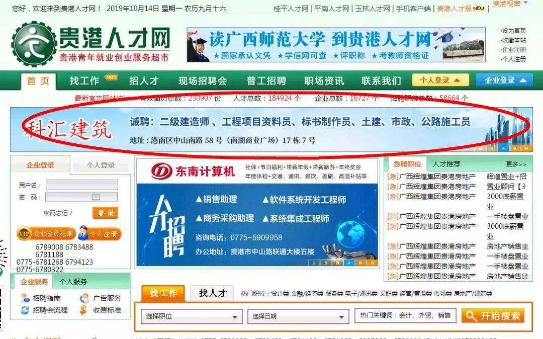 象人才网最新招聘信息概览