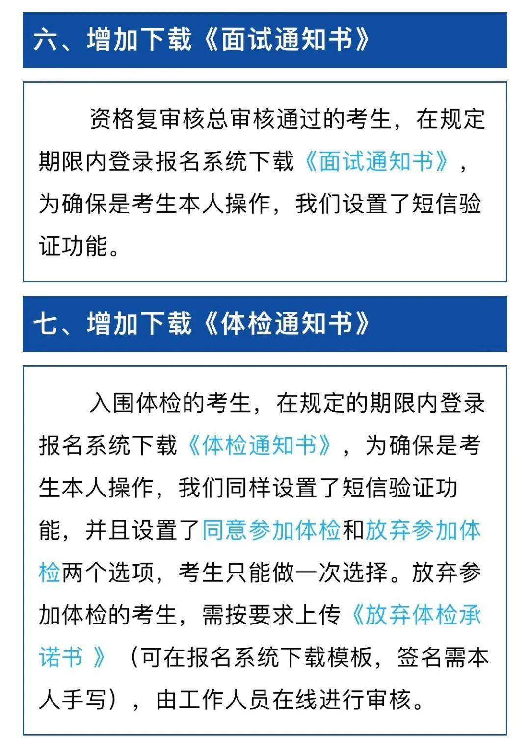 萧山人才网最新招聘信息概览