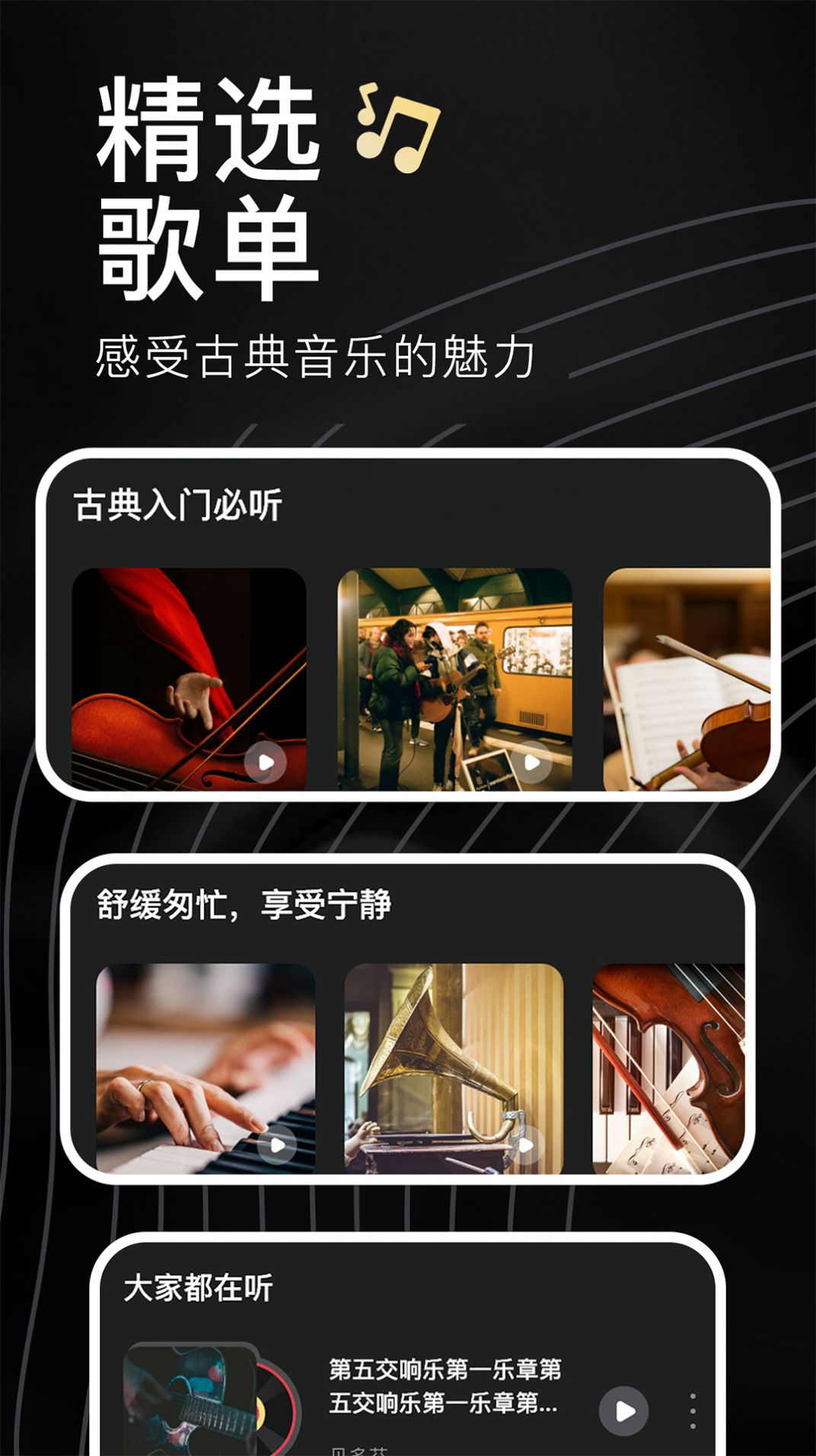 下载DJ网站的软件，探索音乐世界的便捷途径