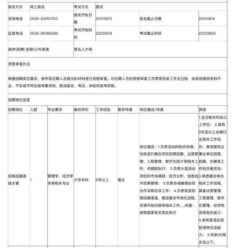 咸阳销售招聘网，连接企业与人才的桥梁