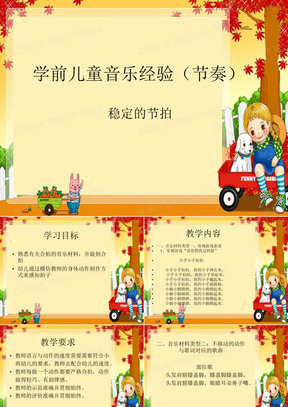 小孩音乐网，开启儿童音乐教育的全新篇章