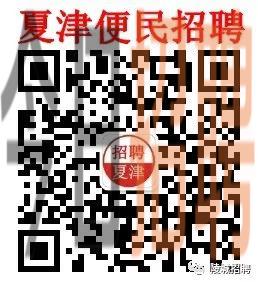 夏津招工信息群最新招聘动态