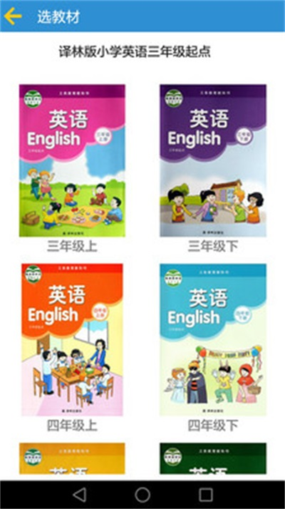 小学在线英语学习软件，引领孩子进入英语世界的新纪元