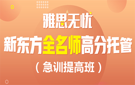 线上雅思培训班在线报名，开启高效学习之旅的新途径