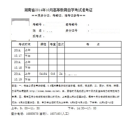 湘西州自学考试网，助力个人成长与梦想起航