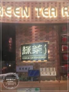 香港绿茶餐厅最新招聘信息及招工动态