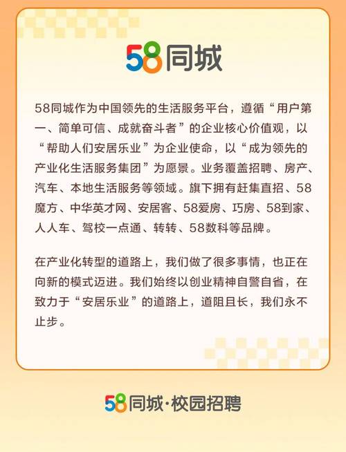 孝感招聘网与58同城，携手共创人才招聘新纪元