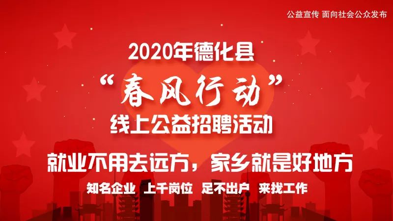 小虫网与英德招聘网携手共创最新招聘热潮