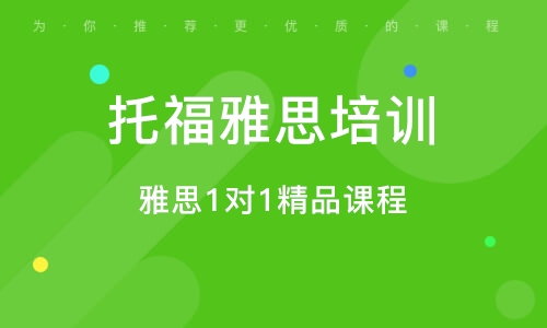 小站教育雅思培训，助力你的留学之路