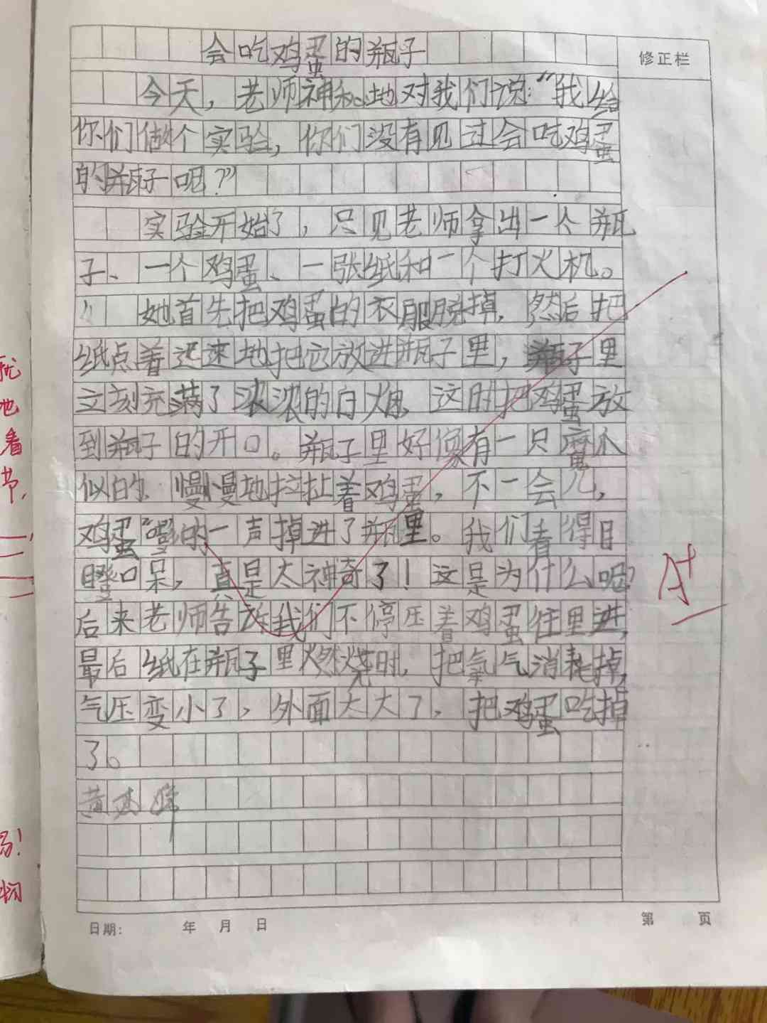 小学生作文等级考试网，助力写作成长