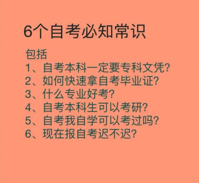 现在什么自考网好，优质自考平台的选择与评估