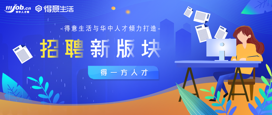 下载星宿人才网招聘——探索最佳职业机会的平台