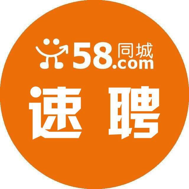 仙游人才网与58同城招聘，共创人才招聘新纪元