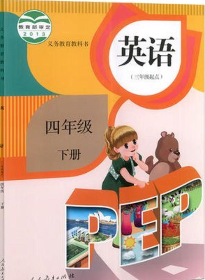 小学生英语名师在线学习，探索高效英语学习的新模式