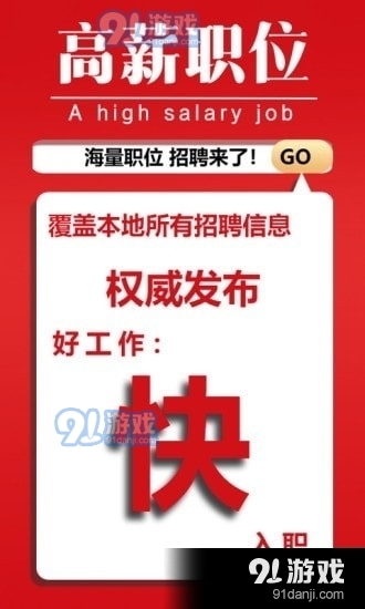 下载单县人才招聘信息网——探索人才招聘的新途径