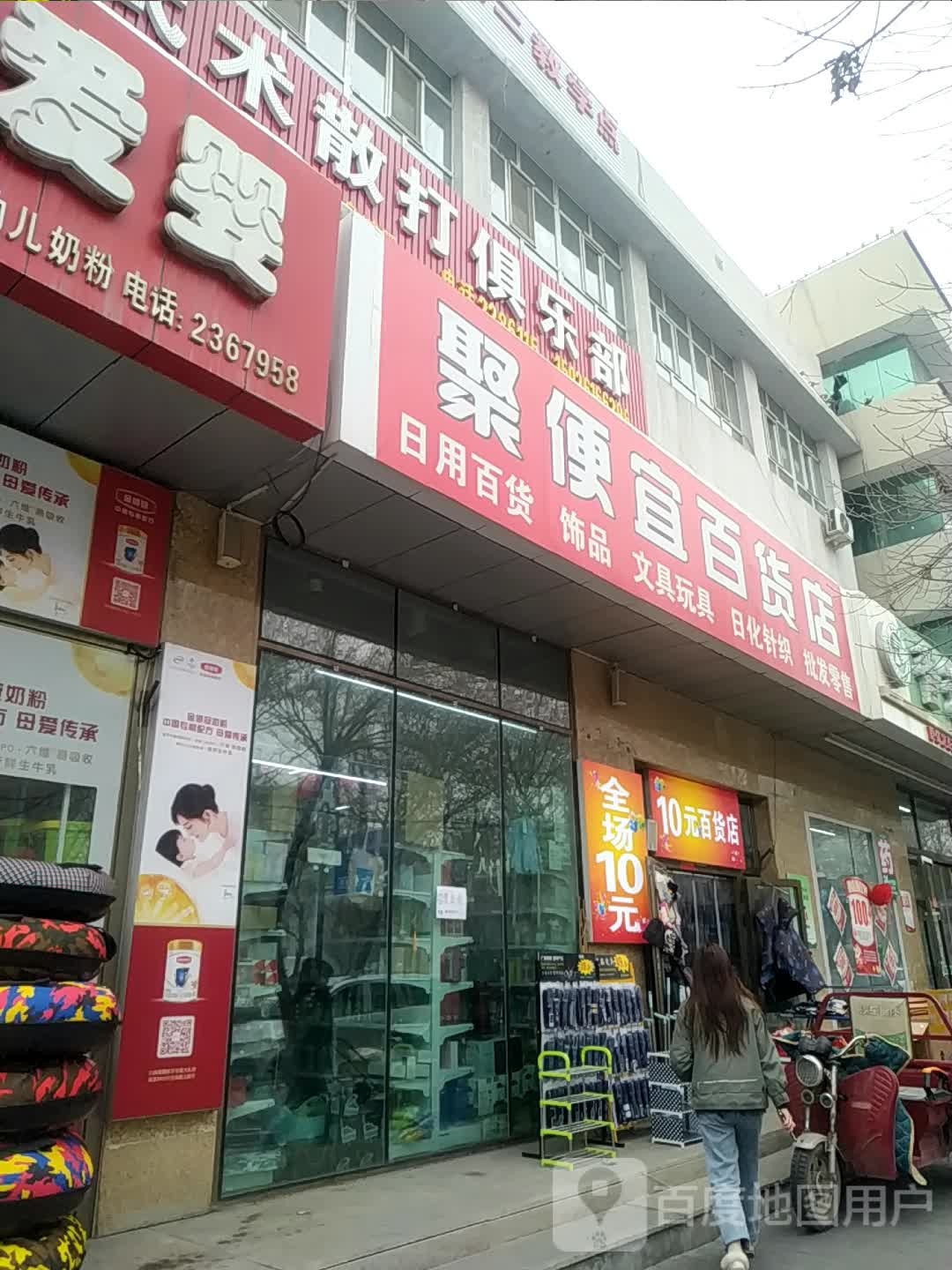 萧县百货店品牌概览