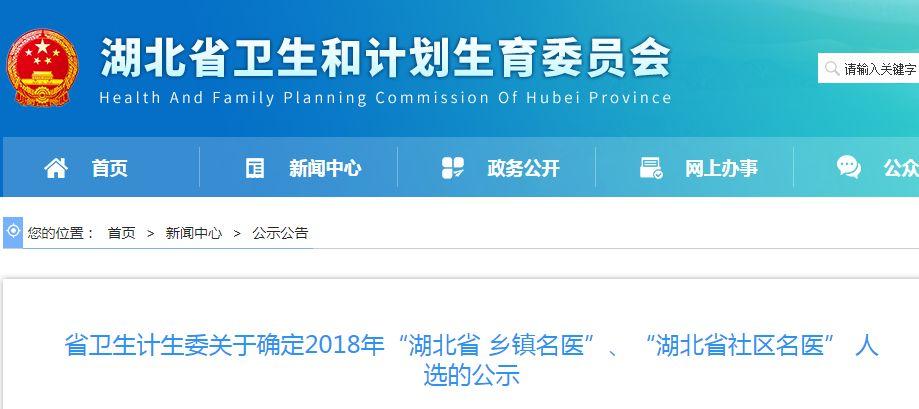 咸宁卫生人才网最新招聘动态深度解析