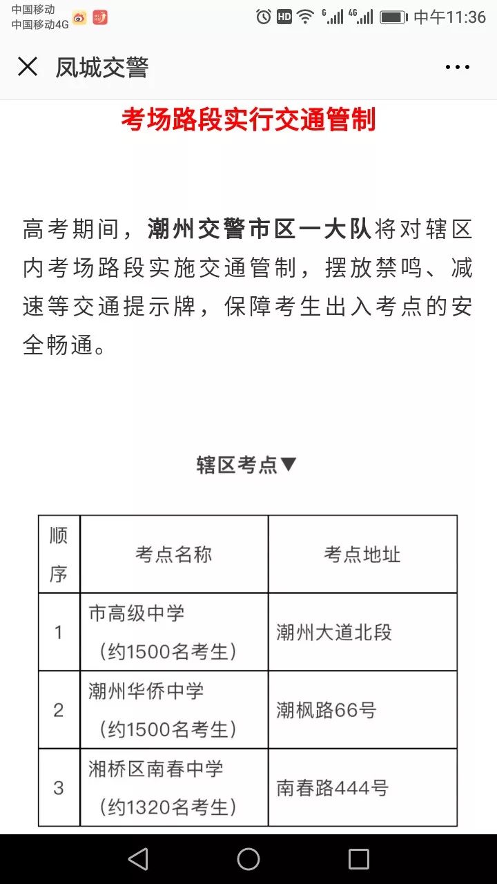 2025年1月25日 第4页