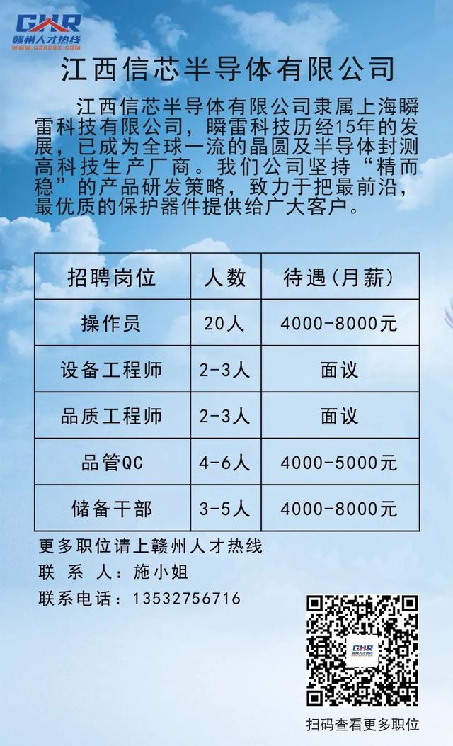 孝丰地区招工最新招聘信息概览