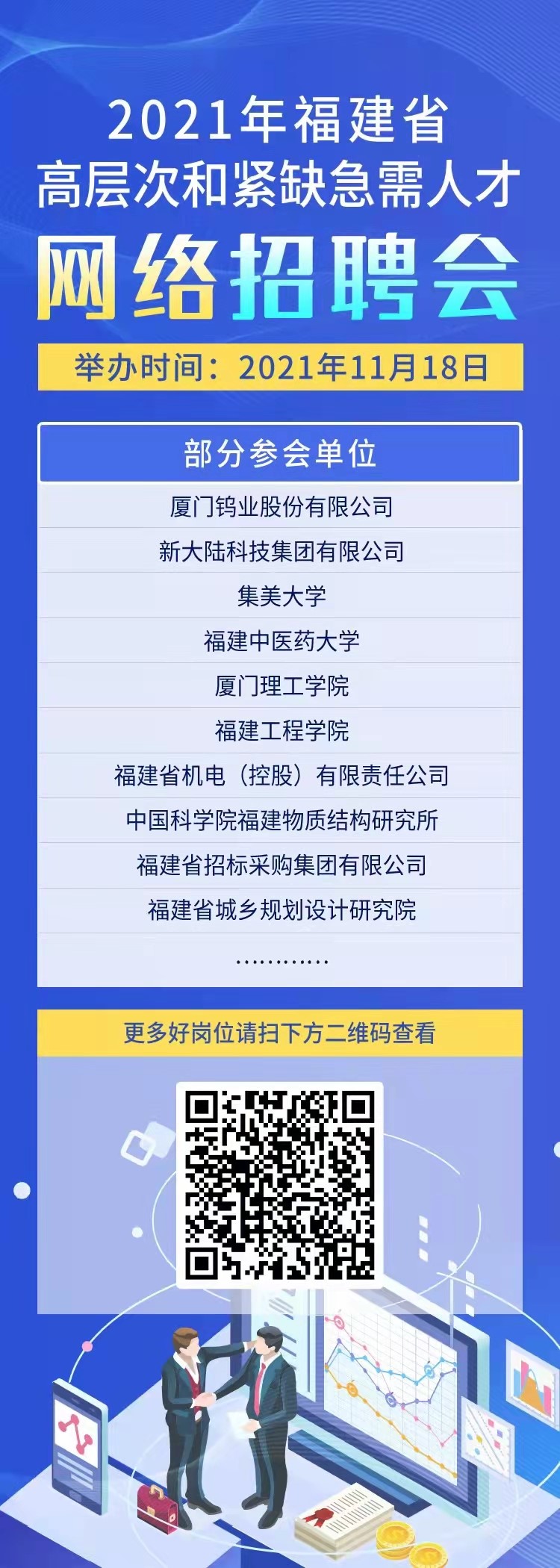 芗城人才招聘网——连接企业与人才的桥梁