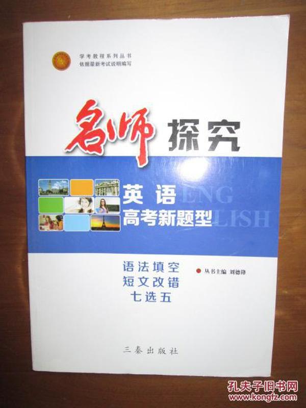 小学英语名师在线学习，探索与启示