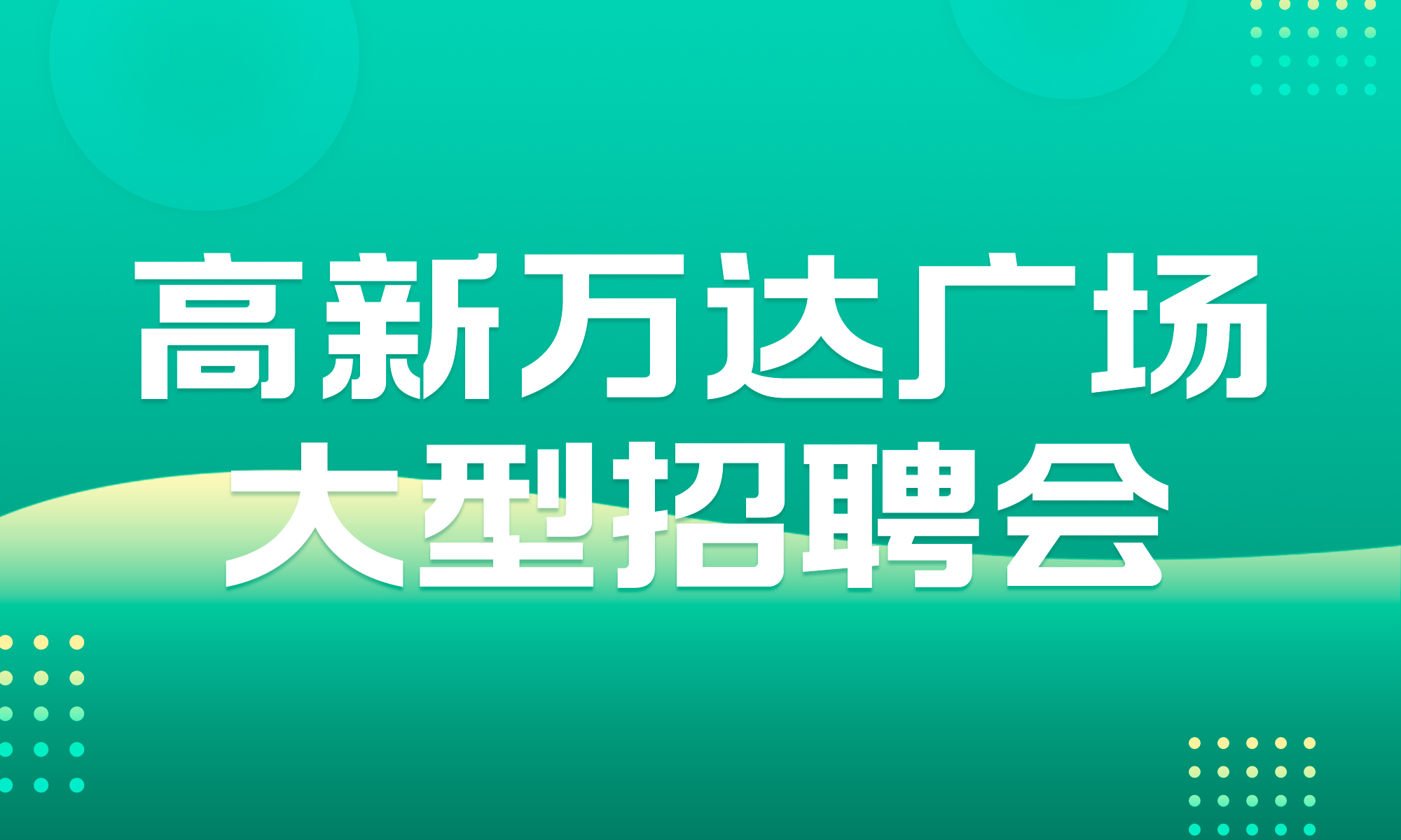 仙居人才网最新招聘网——人才招聘的新选择