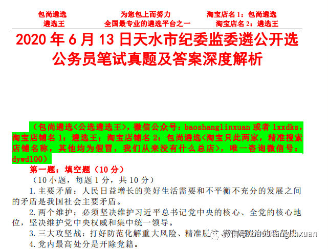 关于校招应届公务员报考条件的深度解读