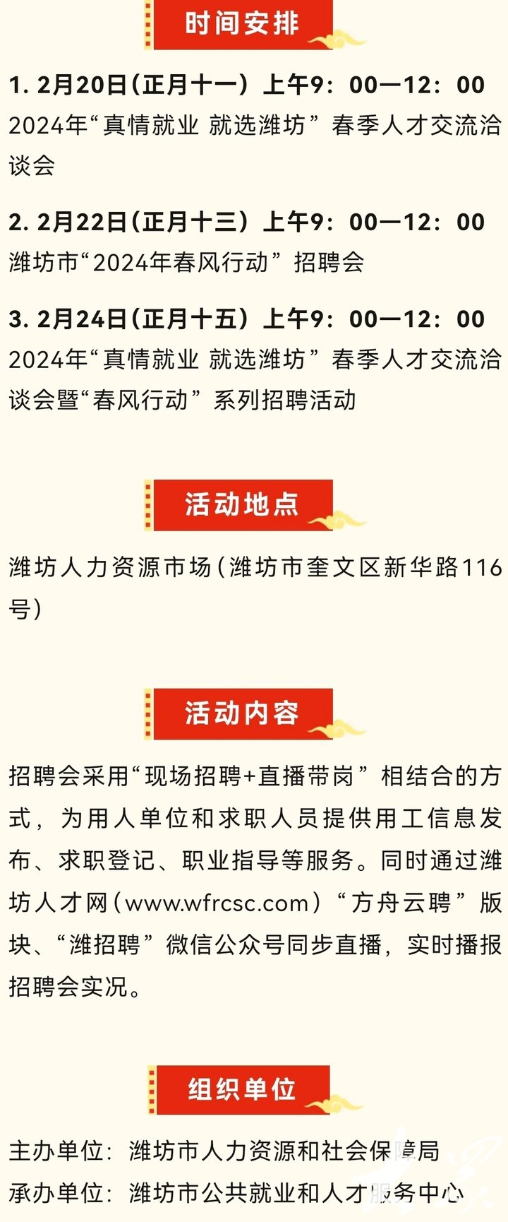 夏津招工人才网最新招聘动态深度解析