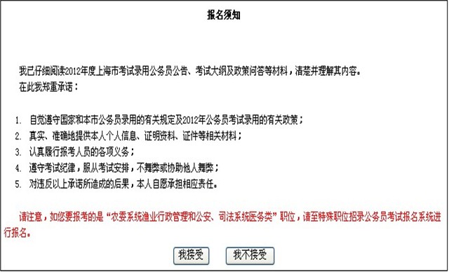 咸阳公务员报名入口官网详解