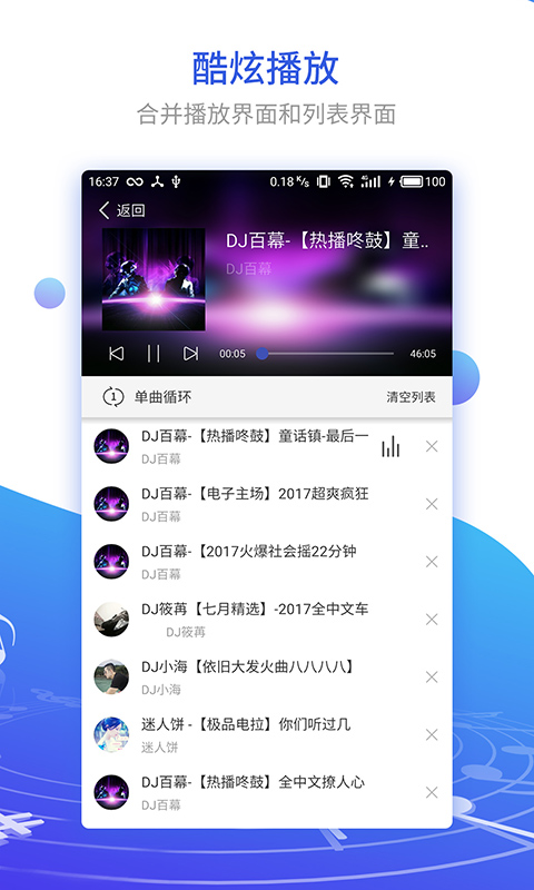 下载DJ歌曲资源网站，探索音乐海洋的宝藏之地