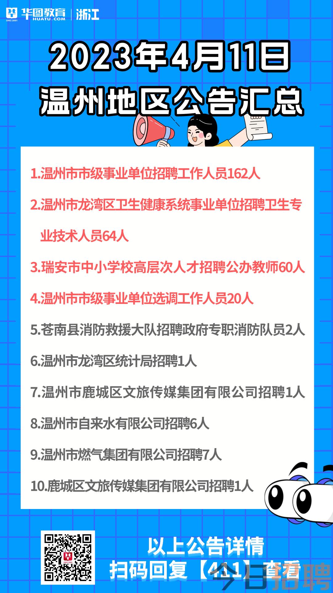 2025年1月28日 第3页