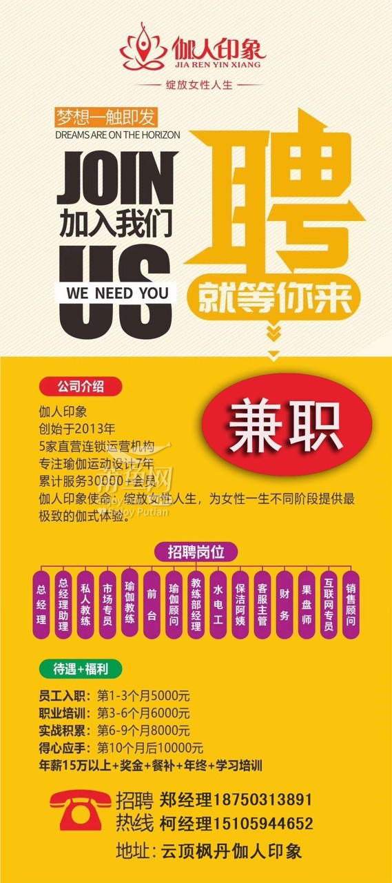 仙游兼职招聘人才网站——连接企业与人才的桥梁