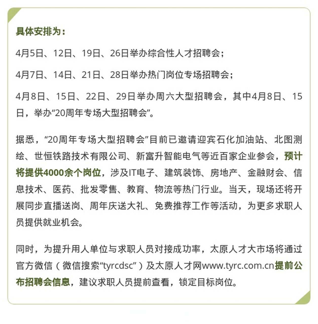 象山人才网免费招聘——打造人才招聘的新时代