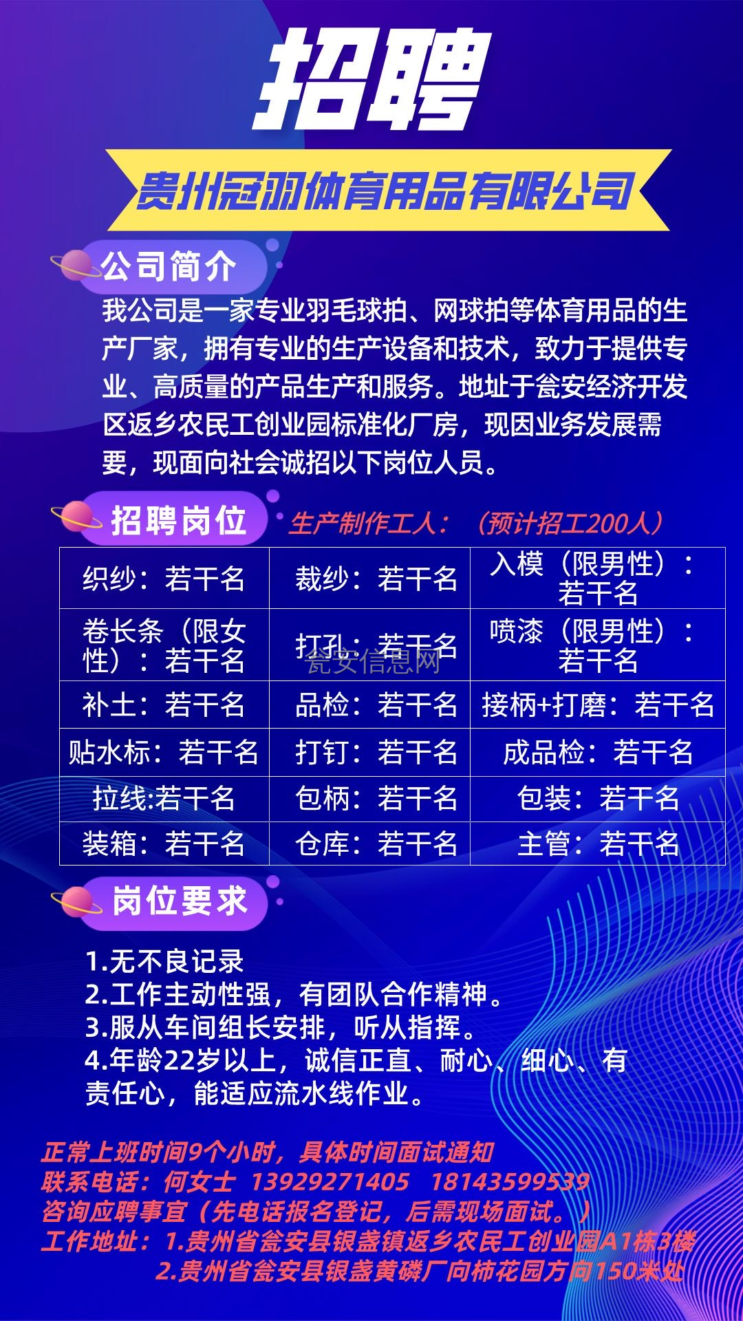 萧县人才涂料招聘信息网——连接人才与机遇的桥梁