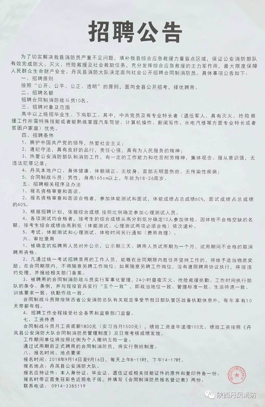 咸丰小村招工信息最新招聘动态