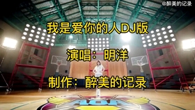 下饭车载DJ歌曲在线听，音乐与出行的完美结合