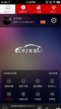 推荐下载舞曲DJ的网站，精选平台，畅享音乐激情