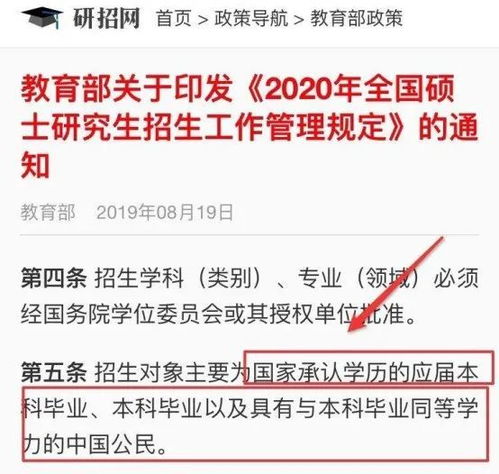 香港户籍报考公务员条件详解