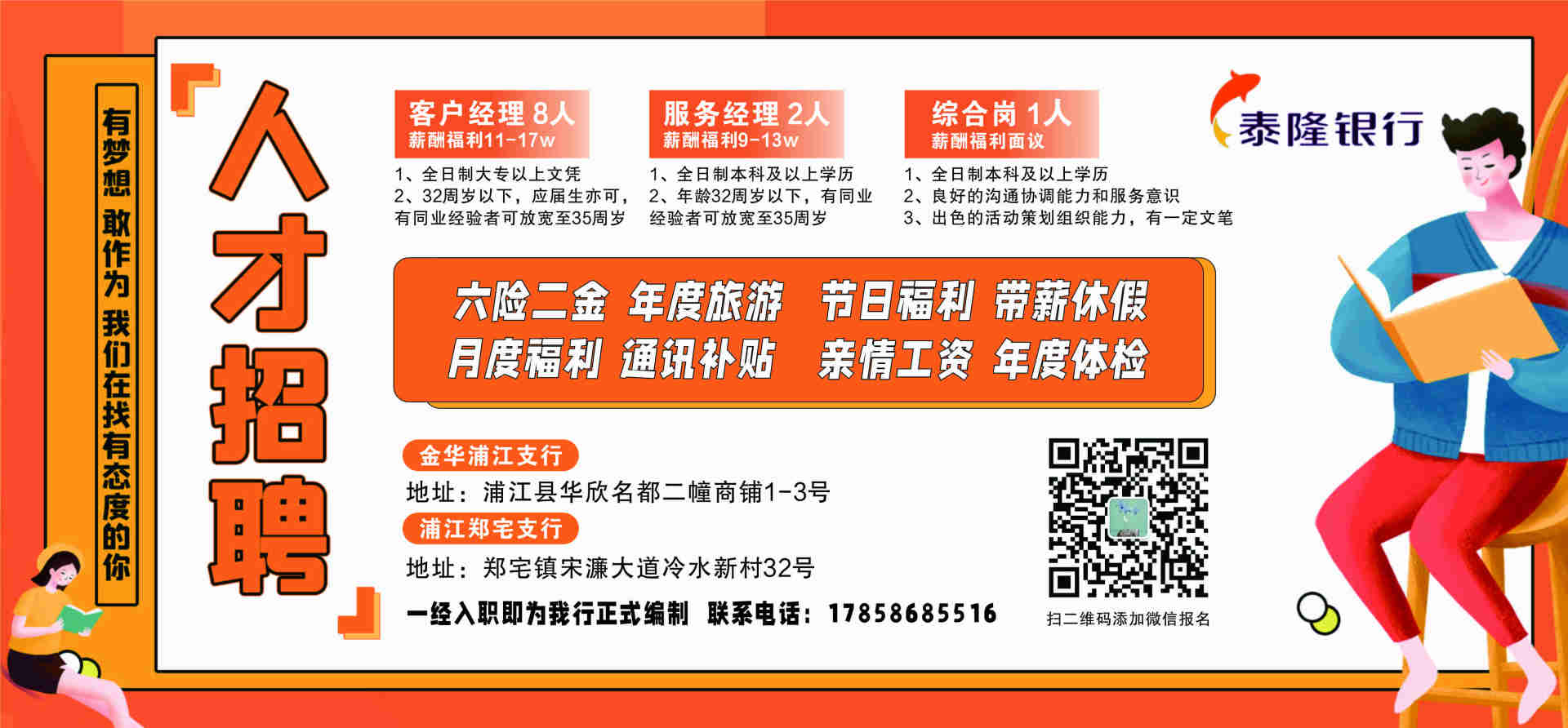 萧山锦程人才网最新招聘动态——探寻人才与机遇的交汇点