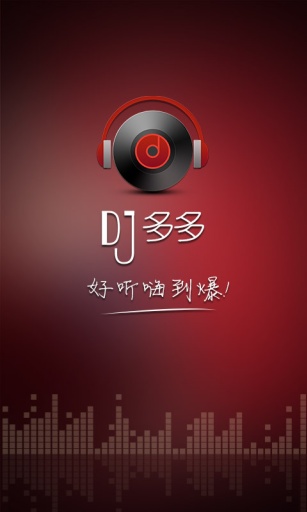 免费下歌DJ网站，音乐资源的共享与探索