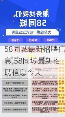 仙游58同城招聘，探索职业发展的黄金之地